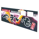 やき工房100(SOO-11)用オプション品 貼付POP(正面)