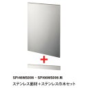 BOSCH(ボッシュ) SPI46MS006・SPI66MS006用ステンレス面材+巾木セット 食器洗い機用アクセサリー