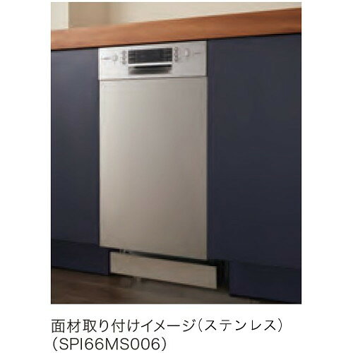日本テレフォンショッピングのBOSCH(ボッシュ) SPI46MS006・SPI66MS006用マットホワイト面材＋巾木セット 食器洗い機用アクセサリー｜アングル2
