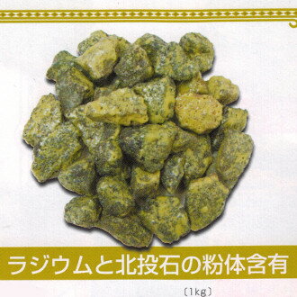 焼成ラジウム鉱石 1.0kg