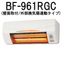 [WD-220BZR5]三菱 バス乾燥暖房換気システム 浴室暖房機 換気扇連動形 暖房機 200V バスカラット