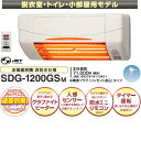 高須産業 涼風暖房機 脱衣室・トイレ・小部屋用モデル　SDG-1200GSM