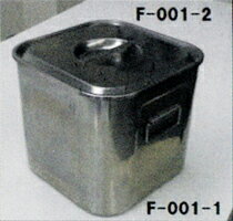 【送料無料】エムコンス / 重力方式食用油再生装置 / キッチン・フライヤーに /油電節用 回収容器 / F-001-1 F-001-2