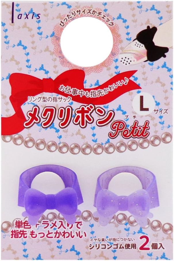 メクリボン petit L パープル 2×10個セット 指サック リボン 061736-150 デビカ【ポスト投函】