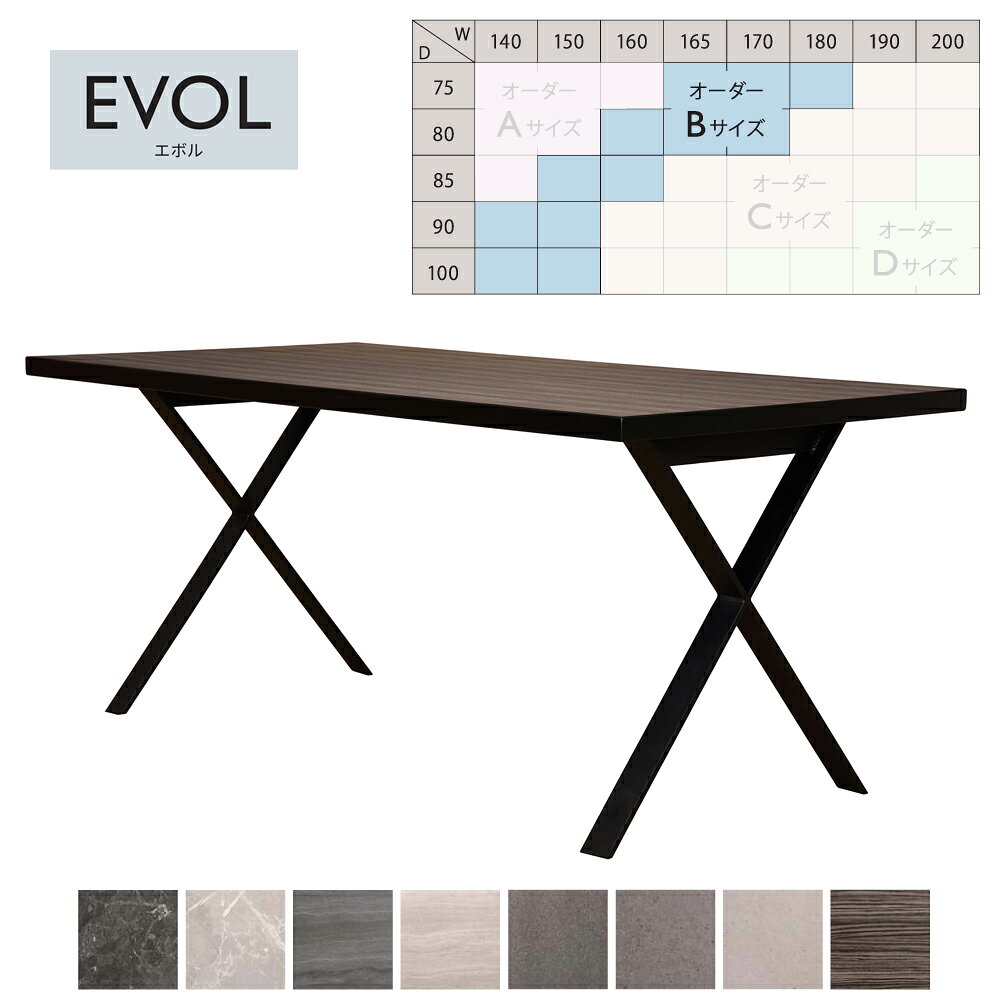樂天商城 - EVOL オーダーテーブル ダイニングテーブル X脚 BK 幅140〜180 奥行75〜100 エボル 筑波産商【受注生産納期2か月程】