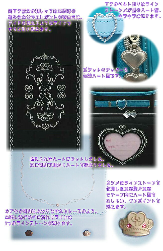 【即納】2026年入学向け型落ちランドセル ウィング背カン 1187 マジカルミラーランドセル ハート レース ベルバイオ Pretty Princess 送料無料【箱痛み】