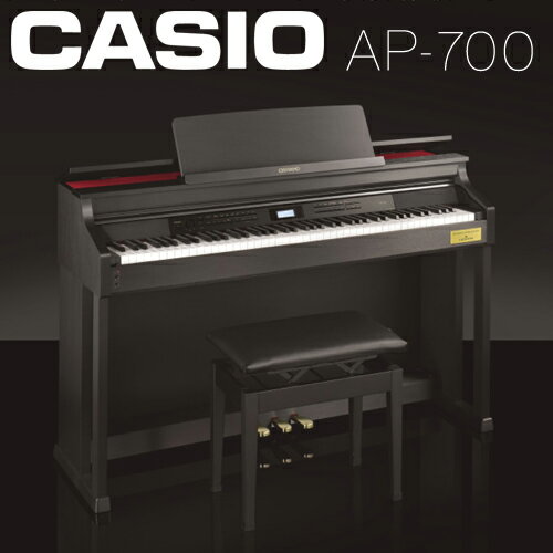 【専用椅子・ヘッドホン付】CASIO カシオ計算機 / デジタルピアノ 電子ピアノ エレキピアノ CELVIANO / AP-700BK【送料無料】