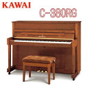 搬入設置付 専用椅子付 / KAWAI 河合楽器製作所 カワイ / アップライトピアノ Cシリーズ / C-380 / 送料無料 別売付属品プレゼント