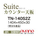 【関東送料無料】綾野製作所 / ユニット式食器棚 CONNRCT コネクト STELLA ステラ LUXIA ラクシア CAMBIA I カンビア / シームレ...