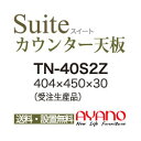 【関東送料無料】綾野製作所 / ユニット式食器棚 CONNRCT コネクト STELLA ステラ LUXIA ラクシア CAMBIA I カンビア / シームレ...