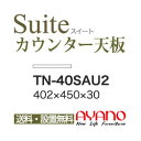 【関東送料無料】綾野製作所 / ユニット式食器棚 CONNRCT コネクト STELLA ステラ LUXIA ラクシア BASIS ベイシス CRUST クラス...