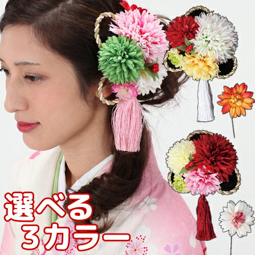 髪飾り ヘアアクセサリー コームタイプ Watmosphere Classic ワトモスフィア クラシック 9W323 赤 白 桃色 花 成人式 卒業式 前撮り 振袖 袴 浴衣