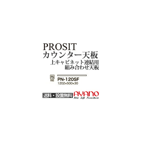 ڴ̵۰ / ˥åȼê PROSIT ץå / 󥿡ŷ  / PN-120SFԲġ