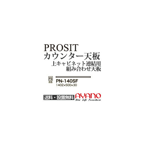 ڴ̵۰ / ˥åȼê PROSIT ץå / 󥿡ŷ  / PN-140SFԲġ
