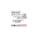 送料 （ただし関東以外の地域は別途お見積もりとなります） ◆大型商品のため、代金引換支払いはご利用いただけません。 主な特長 主な仕様 サイズ W1402×D450×H30mm 本体材質 ハイグロスシート 170908-25 0728綾野製作所のほとんどの商品を取り扱っております。 未掲載品についても気軽にお問い合わせください。 電話(03-3341-1686)、FAX(03-3341-1693)でのお問い合わせも歓迎いたします。