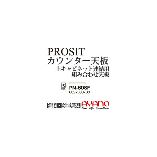 ڴ̵۰ / ˥åȼê PROSIT ץå / 󥿡ŷ  / PN-60SFԲġ