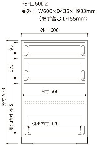 【関東送料無料】【開梱設置無料】綾野製作所 / ユニット式食器棚 PROSIT プロージット / 下キャビネット 三段引出し 奥浅 / PS-60D2【代引き不可】 [2]