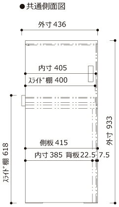 【関東送料無料】【開梱設置無料】綾野製作所 / ユニット式食器棚 PROSIT プロージット / 下キャビネット 家電収納スペース オープンスペース 奥浅 / PS-60BG2【代引き不可】 [3]