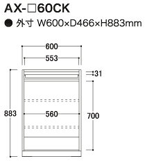 【関東開梱設置無料】綾野製作所 ユニット式食器棚 BASIS ベイシス / 下キャビネット スライドテーブル 開き戸 奥深 / AX-60CK【代引き不可】 [2]