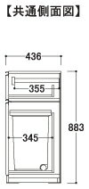 【関東開梱設置無料】綾野製作所 ユニット式食器棚 BASIS ベイシス / 下キャビネット 二段引出し(ダストボックス スライドテーブル内蔵) 奥浅 / AX-80BDK2【代引き不可】