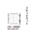 【関東開梱設置無料】綾野製作所 ユニット式食器棚 CRUST クラスト / 下キャビネット 三段一体式スリム引出し スパイスラック 開き戸 右開き 奥深 / C...