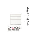 y֓Jݒuz쐻쏊 jbgHI CRUST NXg / Lrlbg Oio  / CX-80D2ysz