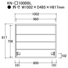 【関東梱設置無料】綾野製作所 ユニット式食器棚 KEYNOTE キーノート / 上キャビネット ロータイプ オープン / KN-W100BBL【代引き不可】