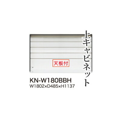 【関東開梱設置無料】綾野製作所 ユニット式食器棚 KEYNOTE キーノート / 上キャビネット ハイタイプ ..