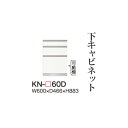 【関東開梱設置無料】綾野製作所 ユニット式食器棚 KEYNOTE キーノート / 下キャビネット 三段引出し / KN-60D【代引き不可】