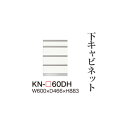 【関東開梱設置無料】綾野製作所 ユニット式食器棚 KEYNOTE キーノート / 下キャビネット 四段引出し / KN-60DH【代引き不可】