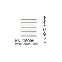 【関東開梱設置無料】綾野製作所 ユニット式食器棚 KEYNOTE キーノート / 下キャビネット 四段引出し / KN-80DH【代引き不可】