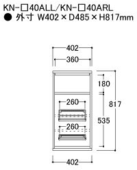 【関東開梱設置無料】綾野製作所 ユニット式食器棚 KEYNOTE キーノート / 上キャビネット ロータイプ 開き戸 板扉 右開き / KN-40ARL【代引き不可】 [2]