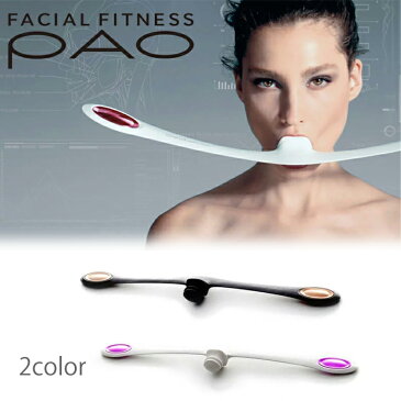 PAO フェイシャルフィットネス パオ セブンモデル FACIAL FITNESS PAO MTG認定販売店 メーカー正規保証付き 【テレビCM放送商品】