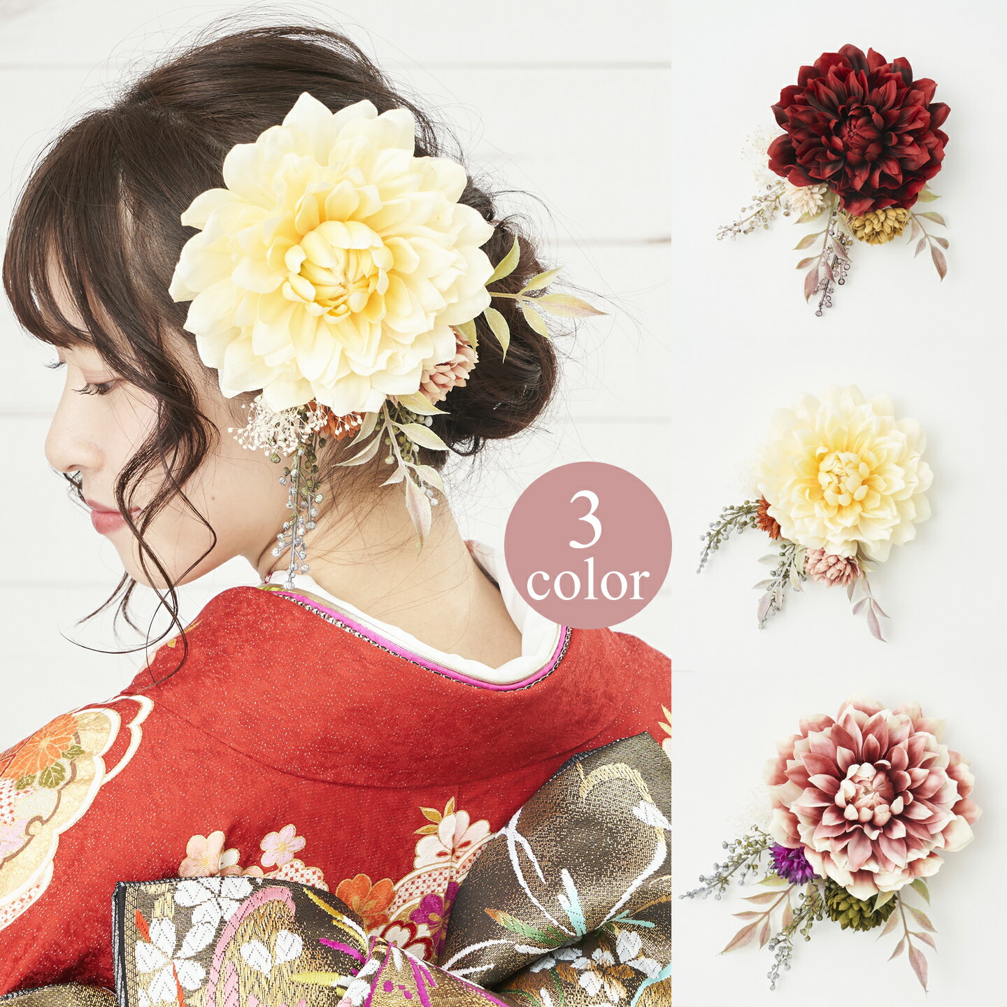 髪飾り ヘアアクセサリー コーム Watmosphere ワトモスフィア 22W104 赤 白 ピンク 花 成人式 卒業式 ..