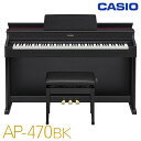 【搬入設置付】【専用椅子・ヘッドホン付】CASIO カシオ計算機 / デジタルピアノ 電子ピアノ エレキピアノ CELVIANO / AP-470BK ブラック【送料無料※沖縄・離島は別途見積】