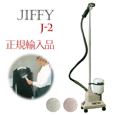 ジフィー スチーマー J-2 グレー/ピンク スチーム式しわとり器 米国ジフィー正規輸入品 Jiffy メタルヘ..