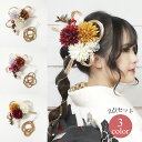 髪飾り ヘアアクセサリー コーム Uピン 2点セット Watmosphere ワトモスフィア 22W261 赤 ワイン 白 花 ダリア 水引きリボン カスミソウ 南天 成人式 卒業式 前撮り 振袖 袴 浴衣(4)
