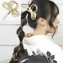 髪飾り ヘアアクセサリー Uピン Watmosphere ワトモスフィア 22W E 金 水引き 編み紐リボン 成人式 卒業式 前撮り 振袖 袴 浴衣【代引きの場合サイズS送料がかかります】(4)