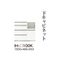 【関東甲信越送料無料】【開梱設置無料】綾野製作所 ユニット式食器棚 カンビア CAMBIA I / 下キャビネット ハイカウンター 一体型(四段引出し 家電収納...