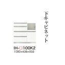 【関東甲信越送料無料】【開梱設置無料】綾野製作所 ユニット式食器棚 カンビア CAMBIA I / 下キャビネット ハイカウンター 一体型(四段引出し 家電収納...
