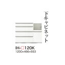 【関東甲信越送料無料】【開梱設置無料】綾野製作所 ユニット式食器棚 カンビア CAMBIA I / 下キャビネット ハイカウンター 一体型(四段引出し 家電収納...