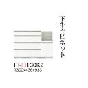 【関東甲信越送料無料】【開梱設置無料】綾野製作所 ユニット式食器棚 カンビア CAMBIA I / 下キャビネット ハイカウンター 一体型(四段引出し 家電収納...