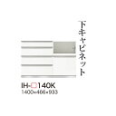 【関東甲信越送料無料】【開梱設置無料】綾野製作所 ユニット式食器棚 カンビア CAMBIA I / 下キャビネット ハイカウンター 一体型(四段引出し 家電収納...