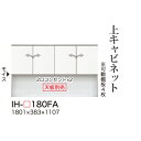 【関東甲信越送料無料】【開梱設置無料】綾野製作所 ユニット式食器棚 カンビア CAMBIA I / 上キャビネット ハイタイプ 板扉 開き戸 オープンスペース ...