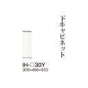 【関東甲信越送料無料】【開梱設置無料】綾野製作所 ユニット式食器棚 カンビア CAMBIA I / 下キャビネット ハイカウンター スリムストッカー 引き出し ...
