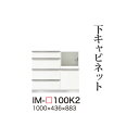 【関東甲信越送料無料】【開梱設置無料】綾野製作所 ユニット式食器棚 カンビア CAMBIA I / 下キャビネット ミドルハイカウンター 一体型(四段引出し 家...