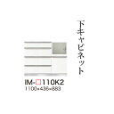 【関東甲信越送料無料】【開梱設置無料】綾野製作所 ユニット式食器棚 カンビア CAMBIA I / 下キャビネット ミドルハイカウンター 一体型(四段引出し 家...