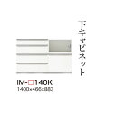 【関東甲信越送料無料】【開梱設置無料】綾野製作所 ユニット式食器棚 カンビア CAMBIA I / 下キャビネット ミドルハイカウンター 一体型(四段引出し 家...
