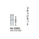 【関東甲信越送料無料】【開梱設置無料】綾野製作所 ユニット式食器棚 カンビア CAMBIA I / 下キャビネット ミドルハイカウンター オープンスペース 奥深...