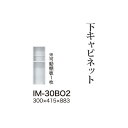 【関東甲信越送料無料】【開梱設置無料】綾野製作所 ユニット式食器棚 カンビア CAMBIA I / 下キャビネット ミドルハイカウンター オープンスペース 奥浅...
